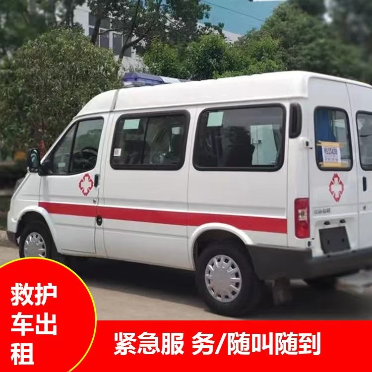 开平瘫痪租赁救护车转运 —— 提升急救效率,守护生命安全
